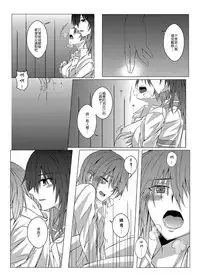 [Kudamono Ichizu (Kurokawa Rikuu)] Kimi to Mukaeru Mirai no Kouro 2 | 與妳迎向未來的航道2 (Kantai Collection -KanColle-) [Chinese] [Digital]