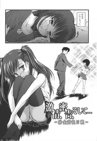 [Yukino Yukikaze] Kyuusyokuhi