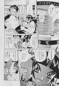 [Kawamoto Hiroshi] Bakunyuu Nurse Yoru no Nure Nure Kenshin