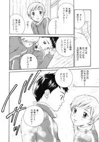 [Anthology] Shota Tama Vol. 1
