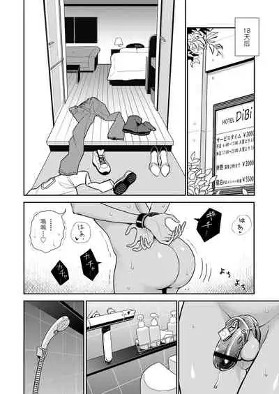 [Dhibi] Anata ga Toroke Ochiru made [Chinese] [沒有漢化] [Digital]
