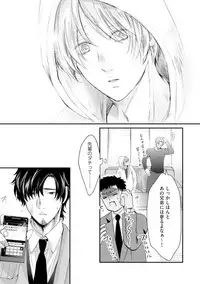 [Kanzaki Yuzu] Nijiiro no Kimi ga Suki