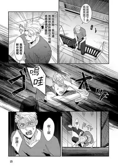 Shinigami wa Korosenai | 死神失格 Ch. 1-5