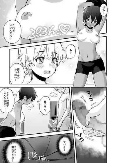 [Onochi Nabe] Minna Chigatte, Minna Ii ~Toshishita no Gitei o Mouai Suru 3-shimai~ 2