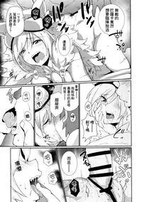 (C90) [*Cherish* (Nishimura Nike)] CLASS.IV (Granblue Fantasy) [Chinese] [无毒汉化组]