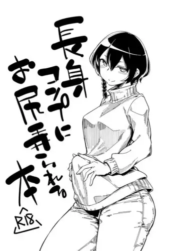 彼女の妹にペニバンでメス堕ちさせられた僕