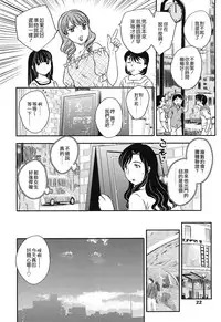 [Hiryuu Ran] Mama no Naka ni Irasshai [Chinese] [貪狼閣]