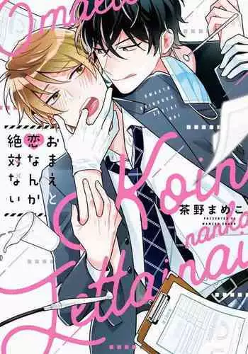 SSSS.DYANZENONのエロ本 第2回