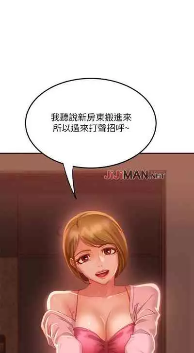 【周六连载】不良女房客（作者：Overlab studio） 第1~25话