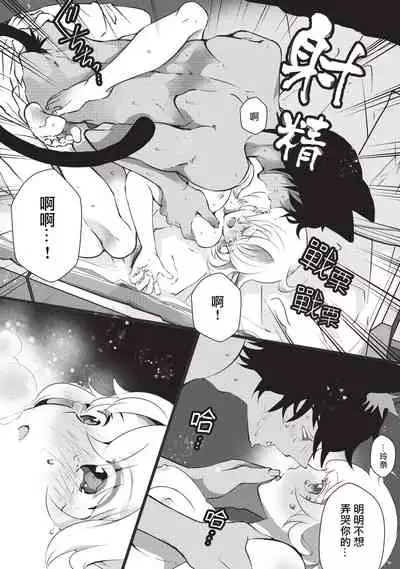 Kuroneko Kareshi〜Hatsujyouki Kemono no Zetsurinn H ni Gocyui！！～  | 黑猫男友～请注意发情期野兽带来的绝顶h！！～ Ch.1-4