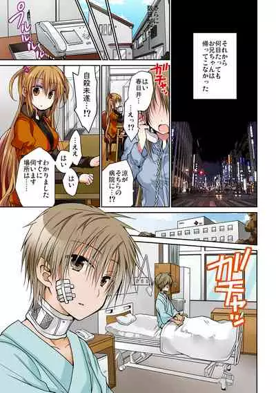 あの夜、妹をハメた感触だけは覚えてる。