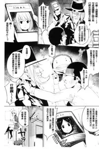 [Kozakura Kumaneko] Zecchou Duel Mahou no Card de Sex Battle | 絕頂卡片決鬥 [Chinese]