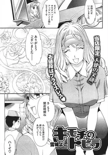 君が眠るための××××