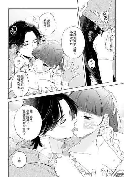 [Ma yo] hentai keiyaku shimasen ka? Ikemen shashin-ka to hajimeru etchina kankei | 来签订变态契约？和帅哥摄影师开始色色关系 1-4 [Chinese] [莉赛特汉化组]
