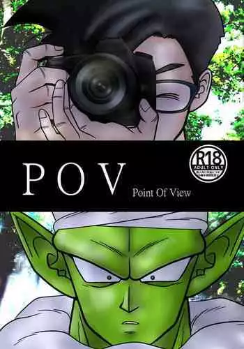 [Mea Ai Momona (Momo)] POV (Dragon Ball Z) [Digital]