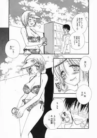 [Inomoto Rikako] Pretty Size
