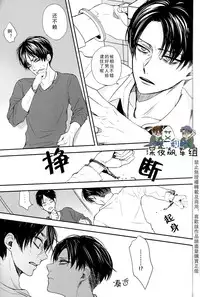 (Dai 8 Kai Hekigai Chousa Haku) [Sabamiso (Saba no Miso ni)] Restroom no Kowai Hito | 洗手間里可怕的人 (Shingeki no Kyojin) [Chinese]