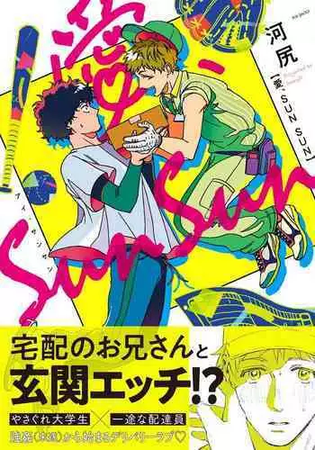[水島空彦]いいわけも出来ない ～姉彼～ 15