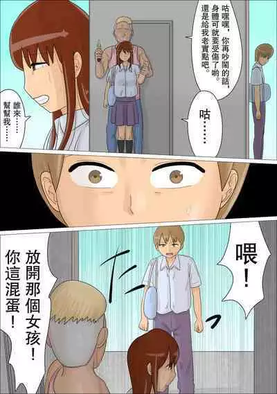 Seifu no  Shoushika Taisakuin no Onna-tachi ni, Seishidou Sareta Kareshi. | 被政府的少子化對策員的女人們性指導了的男朋友。