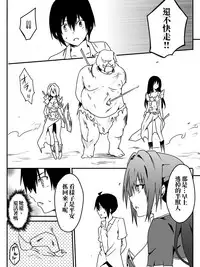 [maccho] Isekai De Manabu Tanoshii Harlem No Tsukurikata | 在異世界學習快樂後宮構築法。  [Chinese] [三色的閃刀姬護國戰線]