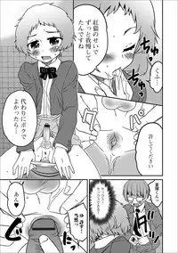 [Anthology] Gekkan Web Otoko no Ko-llection! S Vol. 13 [Digital]