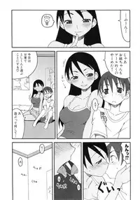 [Anthology] Hiyakeko VS Shimapanko - Fechikko VS Series Round 4