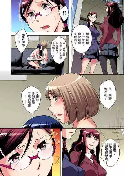 Zetsumetsu Kigu Danshi ~ Boku no Kokan ga Nerawareru Wake | 瀕臨絕種的男子～所有人都在覬覦我的小弟弟 Ch.1-17