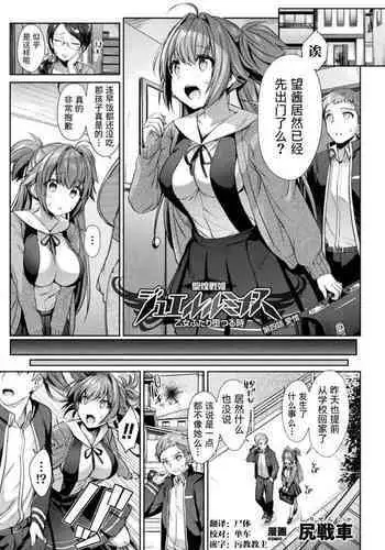 Hijiri Senki Jewel Luminous Otome Futari Otsuru Toki 4