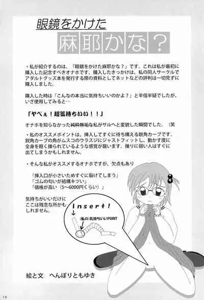 (COMITIA102) [PalePink! (Sakurabe Notos)] Onaho-Now Yonhon-me