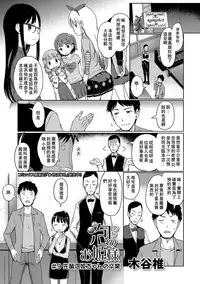 [Kiya Shii] Awa no Ohime-sama #9 Senpai Awa Hime-chan no Sotsugyou (Digital Puni Pedo! Vol. 09) [Chinese] [星光汉化组]