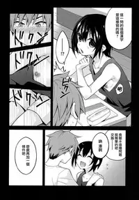 (C92) [Onsoku Ebifly (Lew)] Natsu no Hi no Kimi to Boku [Chinese] [瑞树汉化组]