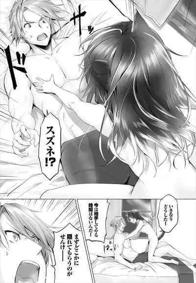 [Kyougoku Touya] Orokamono wa Nekomimi Dorei ni Izon suru ~Hajimete no Choukyou Seikatsu~ 01-23