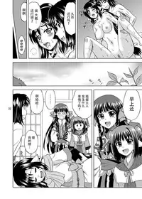 [YASRIN-DO (Yasu Rintarou)] Kuon no Koon (Utawarerumono Itsuwari no Kamen) [Chinese] [脸肿汉化组] [Digital]