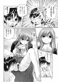 [Gekka Saeki] Tsuite Kowashitee!