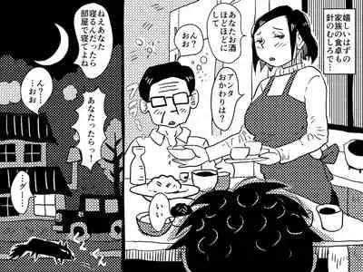 Yaritai Zakari no Musuko to Tainshou no Okaa-san to no Seiseikatsu no Nichijou no Hanashi.