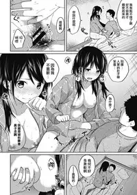 [Fumitsuki Sou] 1LDK+JK Ikinari Doukyo? Micchaku!? Hatsu Ecchi!!? Ch. 1-5 [Chinese] [夢之行蹤漢化組] [Ongoing]