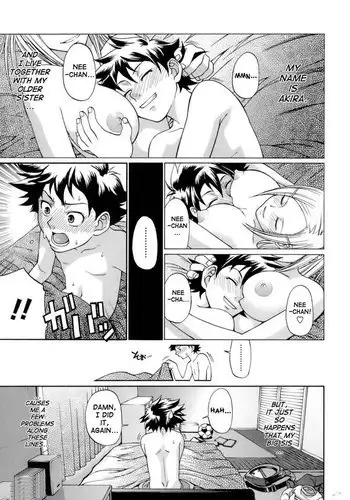 恋するヨコハマセクシャルラブストーリー