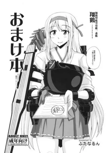 (Jidai wa Koukunsenkan! 2) [LHEZI (shohei)] Fusou-nee-sama to Wedding nai to!! (Kantai Collection -KanColle-)