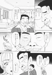 [Eru Labo] Inana Noshizuku - A Drop Of Love Juice