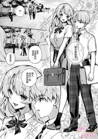 [ri huru] boku tati ha o nee tyan no toriko~00-05｜我们都是姊姊的俘虏00-05话前[中文] [橄榄汉化组]