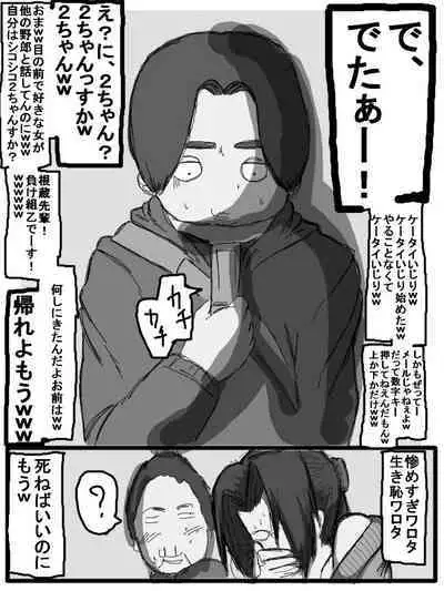 性爱日