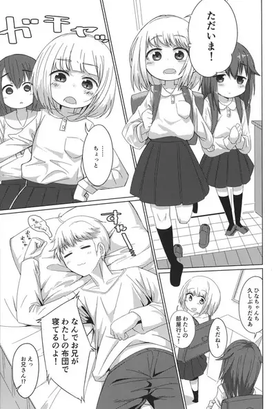 Futari de Omezame Gohoushi
