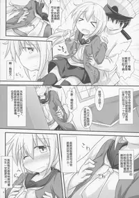 (C90) [Shirasu An (Baerun)] Satsukibare (Kantai Collection -KanColle-) [Chinese] [靴下汉化组]