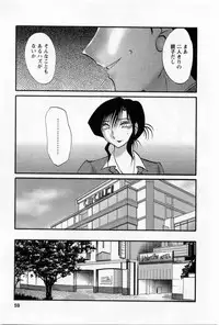 [TsuyaTsuya] Tatoeba Haha Ga 5