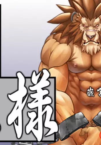 Hadaka no Kusuriyubi Vol1 - Chapter 5