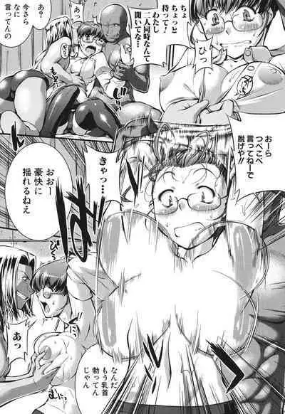 Onnakyoushi Inraku Premium