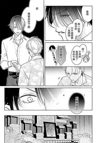 [Totofumi] Densetsu no Yarichin VS Teppeki no Shiriana | 传说级炮王vs铁壁屁眼 (MAGAZINE BE×BOY 2021-10) 1-4 [Chinese] [冒险者公会] [Digital]