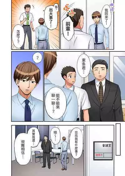 [Nanashiki Fuka] "Ato 3-kai wa Ikeru yo ne?" Otto no Kitaku Mae, Zetsurin Gitei ni Nando mo Hametaosareru Tsuma | 還能再高潮3次吧？」丈夫沒回家，人妻被精力無限的小叔子弄得高潮不斷 1-25 [Chinese]