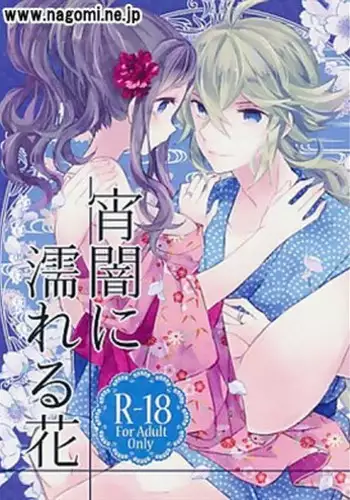 Datte Okane, Tarinain da mon | 因为零花钱，完全不够用嘛