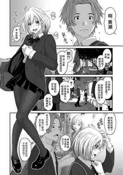 Itaiamai | 痛苦的甜蜜 Ch. 1-24
